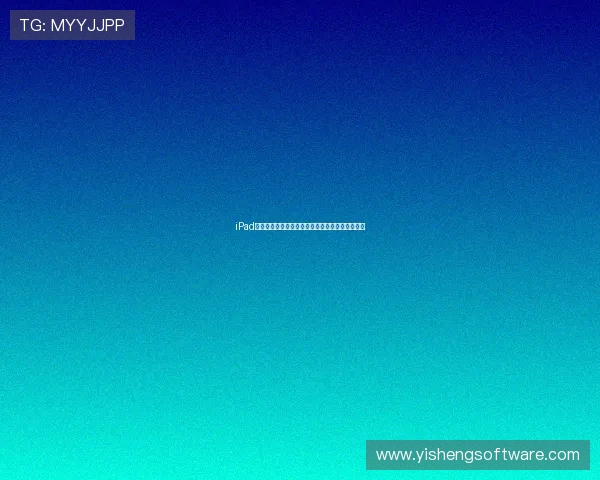 iPad用户必备指南教你随时随地畅享高清足球直播体验 iPad用户必备指南教你随时随地畅享高清足球直播体验