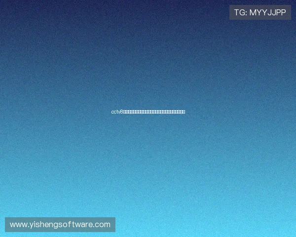 cctv8在线直播观看官网高清流畅电视剧实时更新免费入口推荐 cctv8在线直播观看官网高清流畅电视剧实时更新免费入口推荐